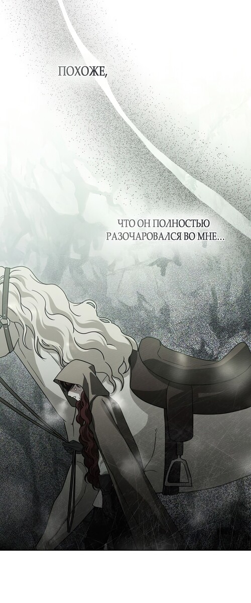 Страница 20 главы 100 манги Под дубом / Under the Oak Tree