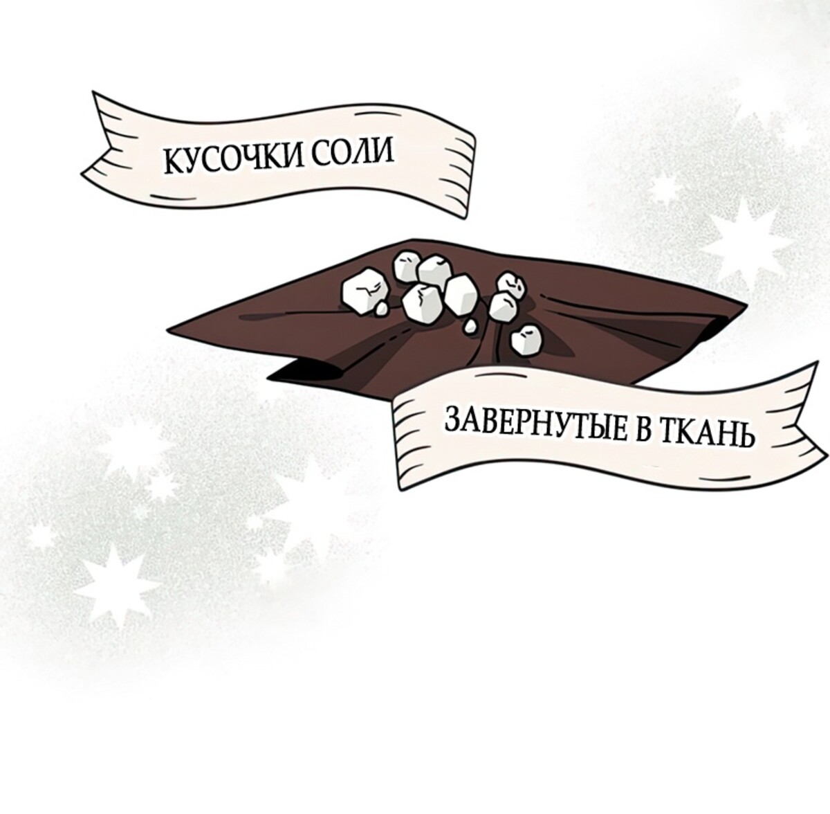 Страница 24 главы 100 манги Под дубом / Under the Oak Tree