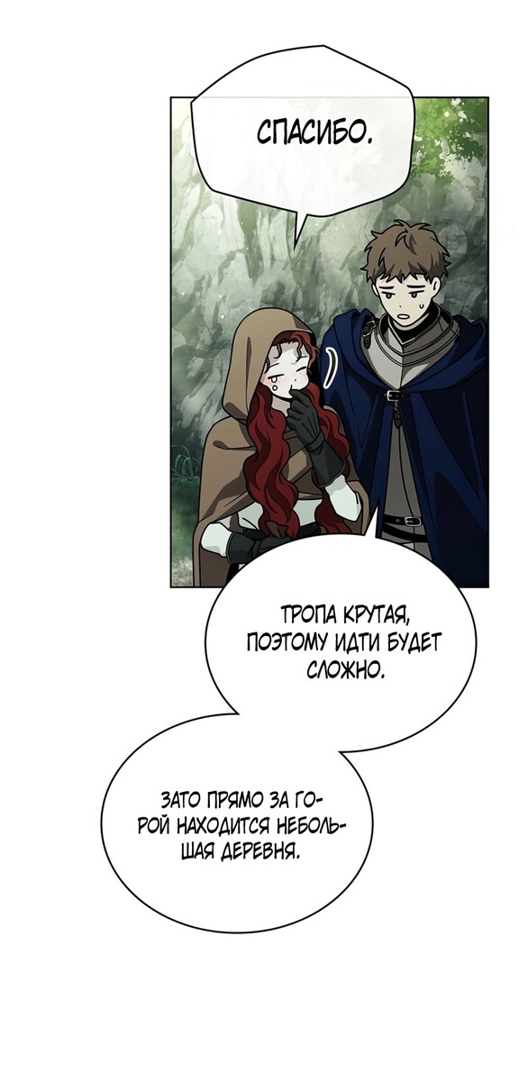 Страница 25 главы 100 манги Под дубом / Under the Oak Tree