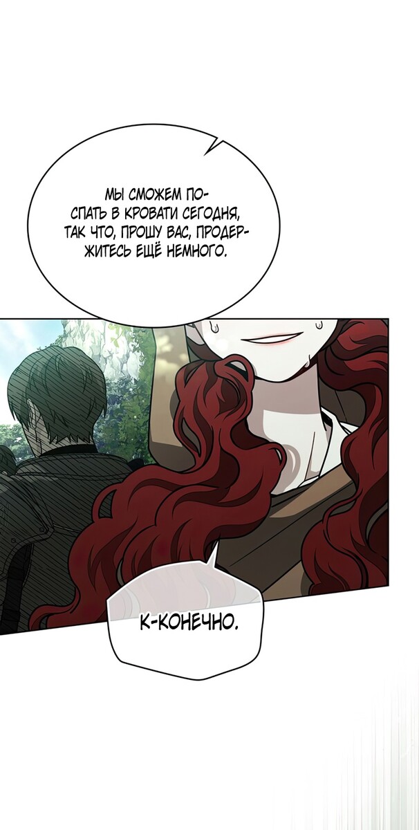 Страница 26 главы 100 манги Под дубом / Under the Oak Tree