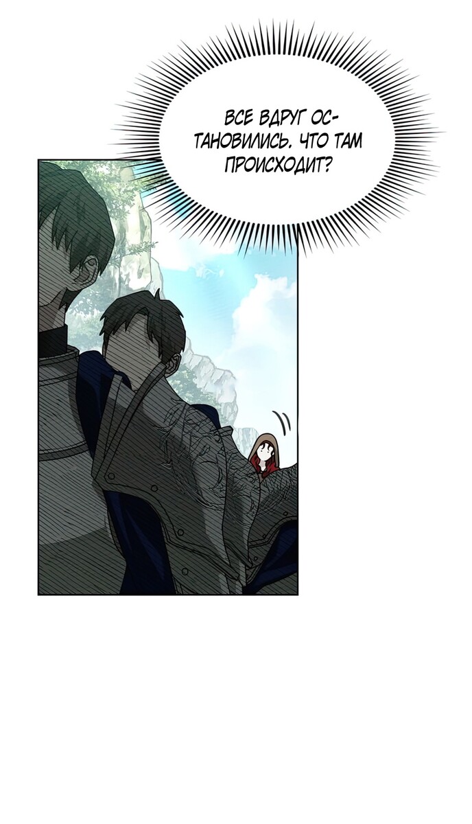 Страница 30 главы 100 манги Под дубом / Under the Oak Tree