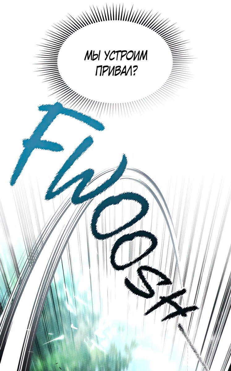 Страница 31 главы 100 манги Под дубом / Under the Oak Tree