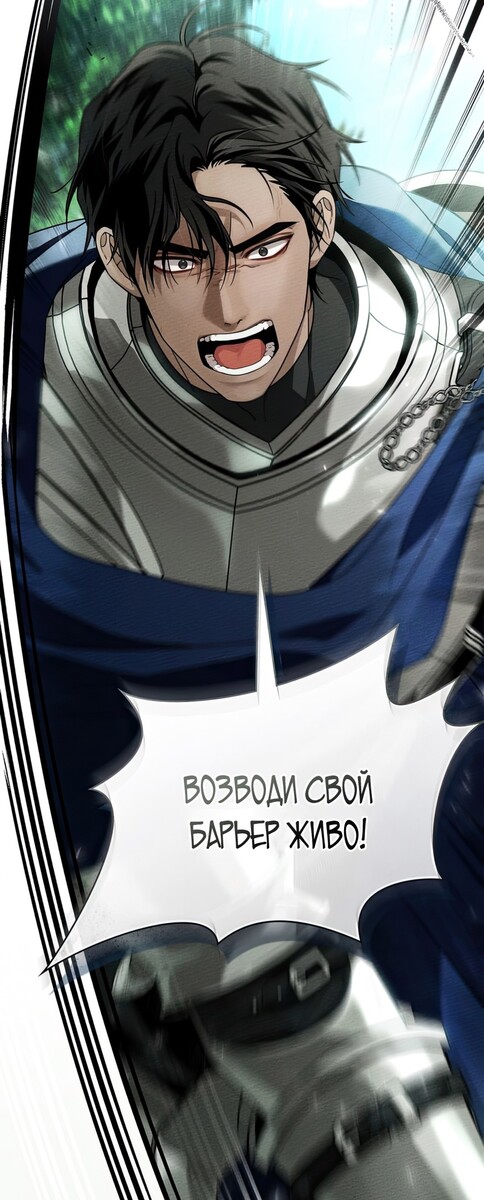 Страница 32 главы 100 манги Под дубом / Under the Oak Tree