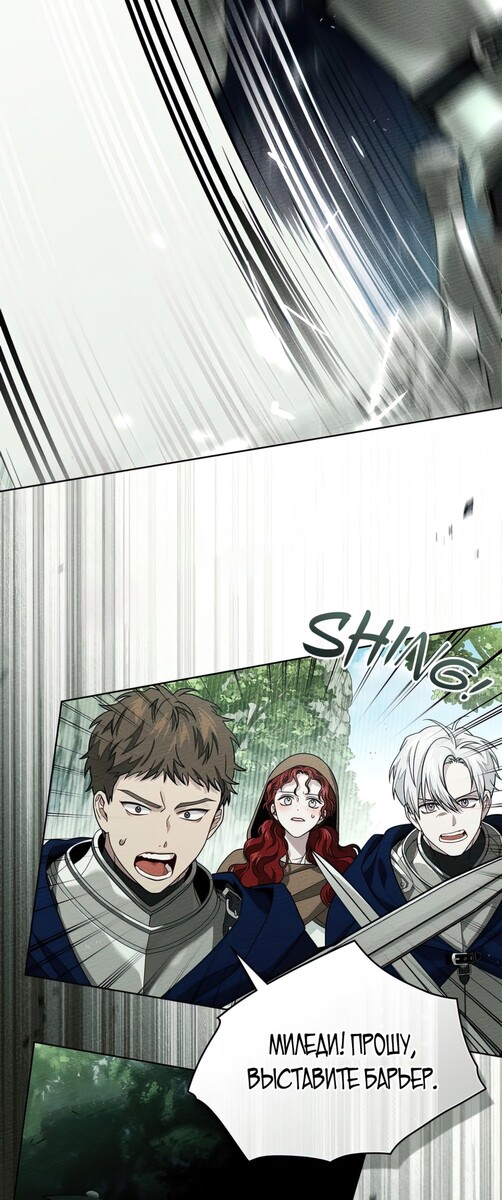 Страница 33 главы 100 манги Под дубом / Under the Oak Tree