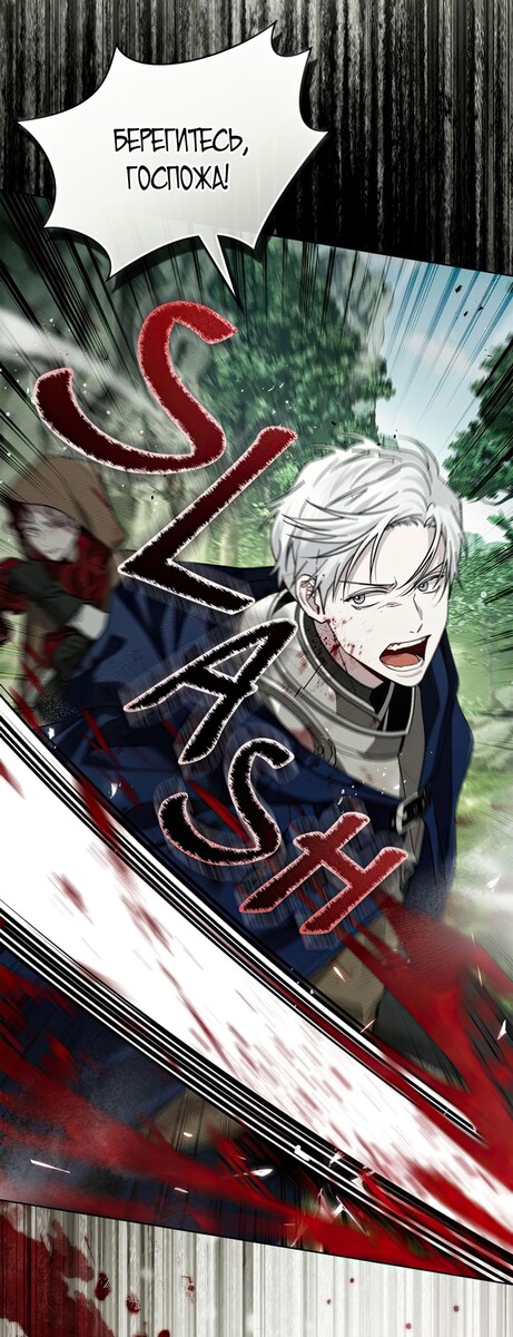 Страница 39 главы 100 манги Под дубом / Under the Oak Tree