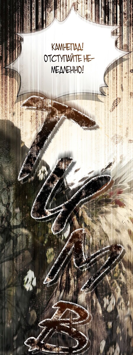 Страница 45 главы 100 манги Под дубом / Under the Oak Tree