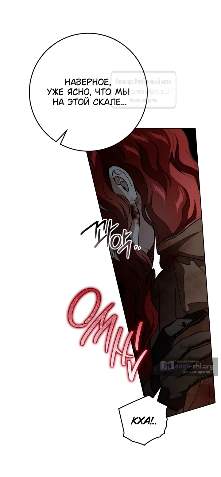 Страница 7 главы 138 манги Под дубом / Under the Oak Tree