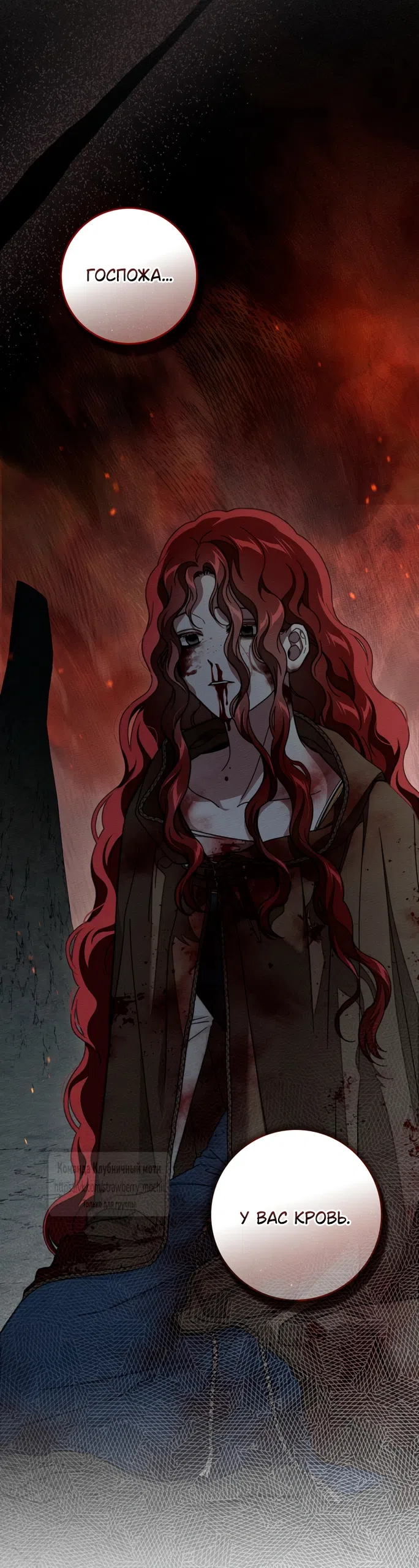 Страница 9 главы 138 манги Под дубом / Under the Oak Tree