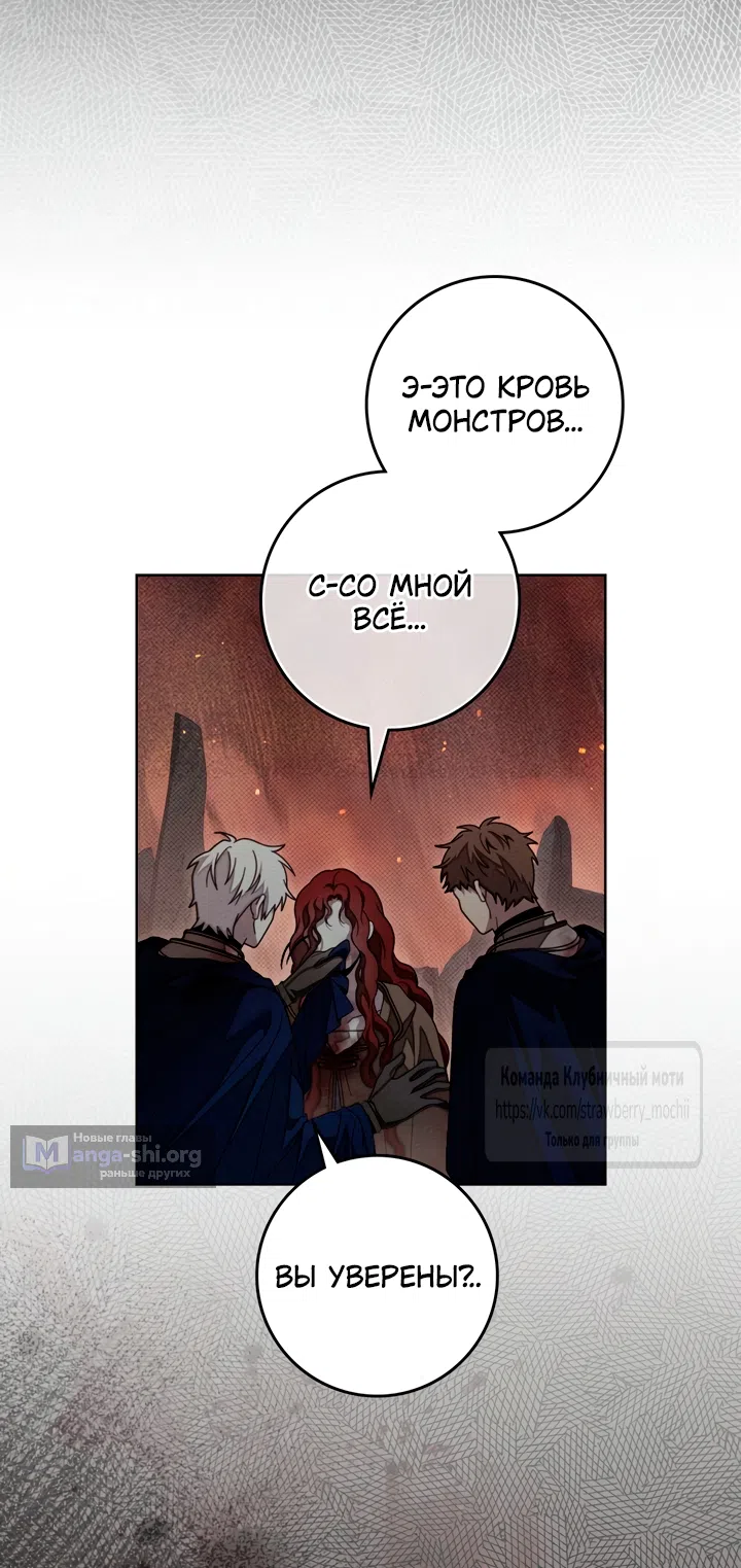 Страница 10 главы 138 манги Под дубом / Under the Oak Tree