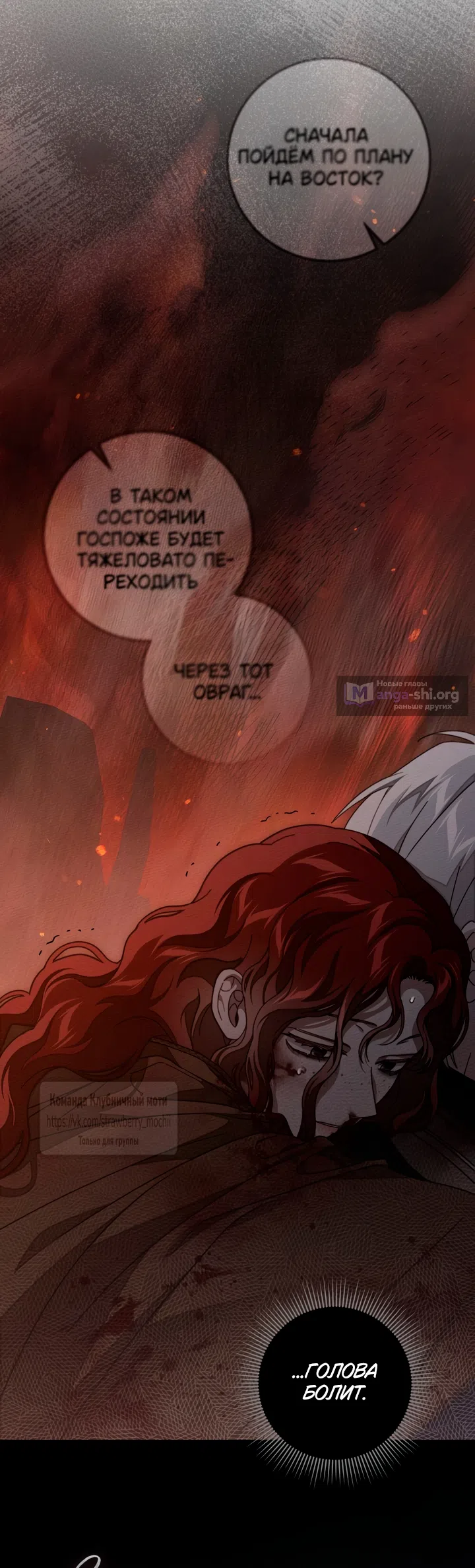 Страница 14 главы 138 манги Под дубом / Under the Oak Tree