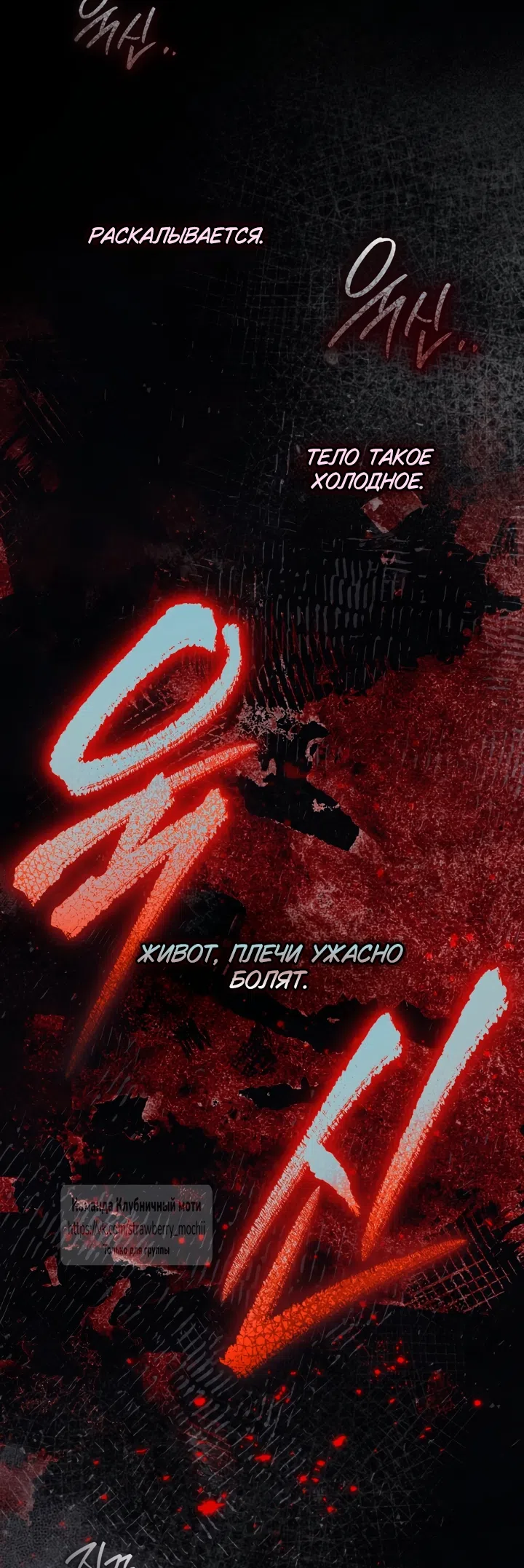 Страница 15 главы 138 манги Под дубом / Under the Oak Tree