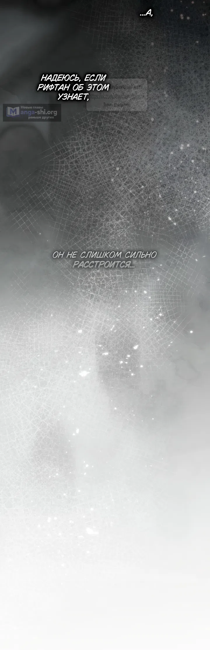Страница 17 главы 138 манги Под дубом / Under the Oak Tree