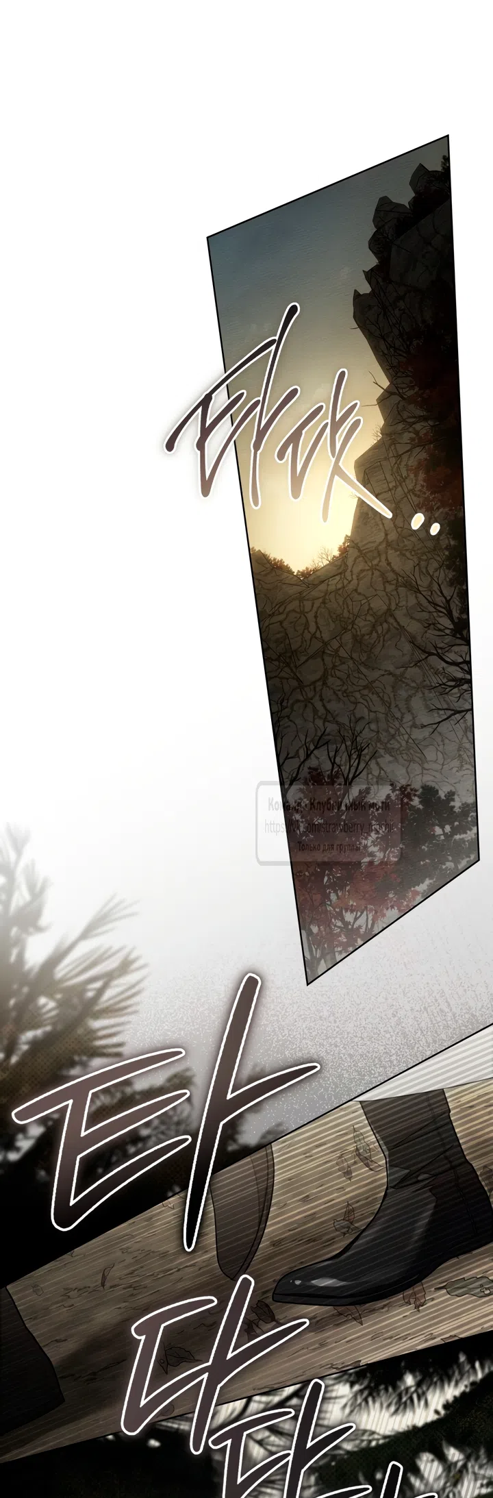 Страница 19 главы 138 манги Под дубом / Under the Oak Tree