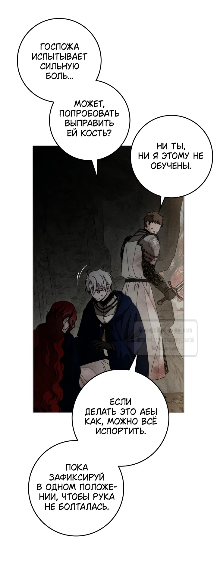 Страница 24 главы 138 манги Под дубом / Under the Oak Tree