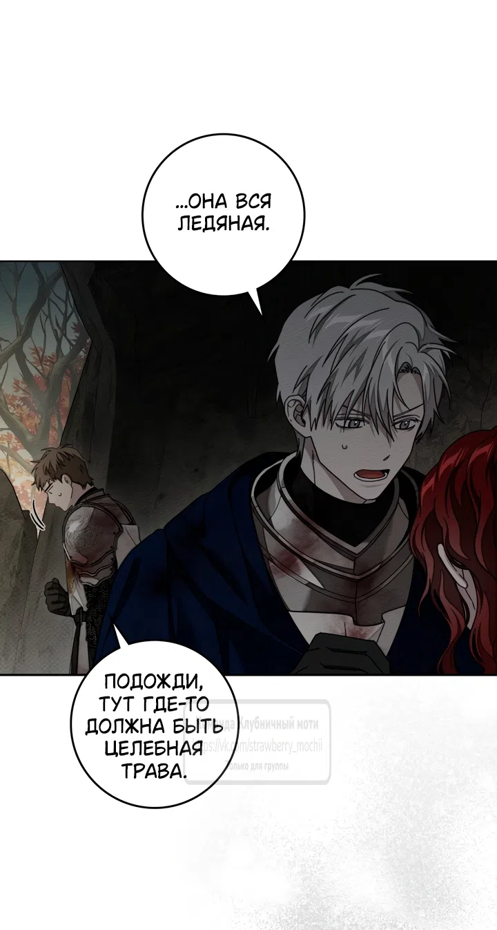 Страница 25 главы 138 манги Под дубом / Under the Oak Tree