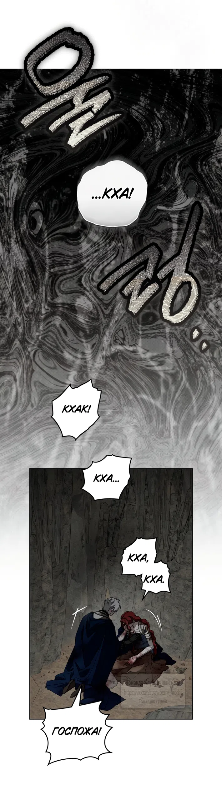 Страница 27 главы 138 манги Под дубом / Under the Oak Tree