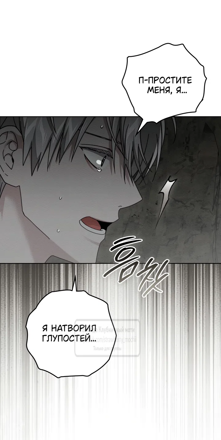 Страница 28 главы 138 манги Под дубом / Under the Oak Tree