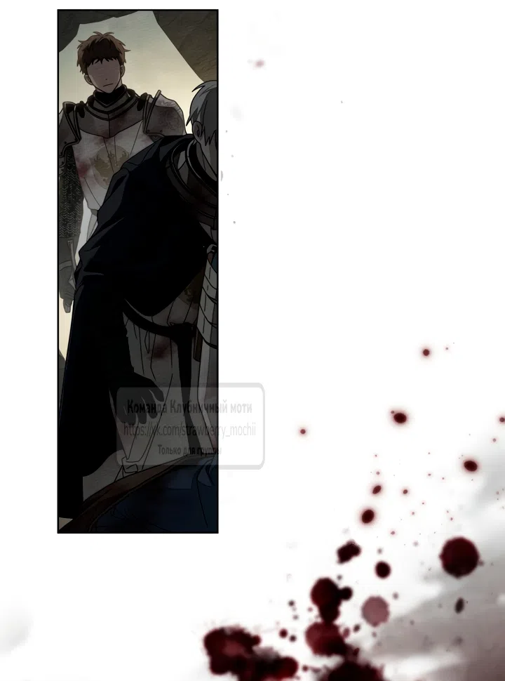 Страница 32 главы 138 манги Под дубом / Under the Oak Tree