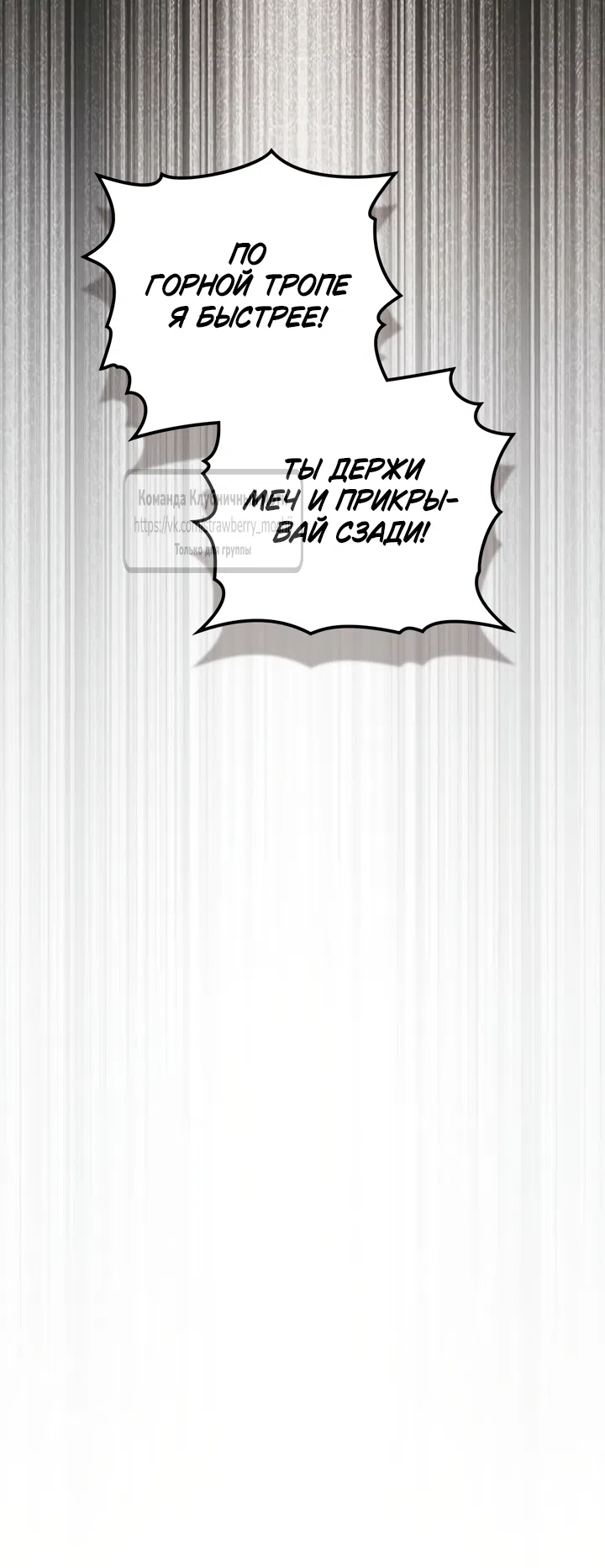 Страница 35 главы 138 манги Под дубом / Under the Oak Tree