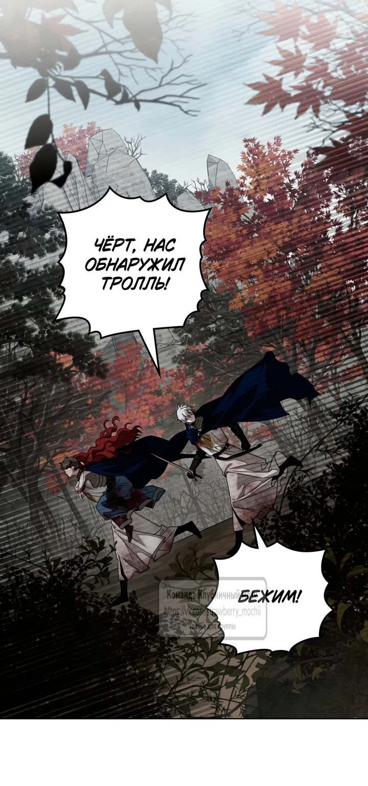 Страница 37 главы 138 манги Под дубом / Under the Oak Tree