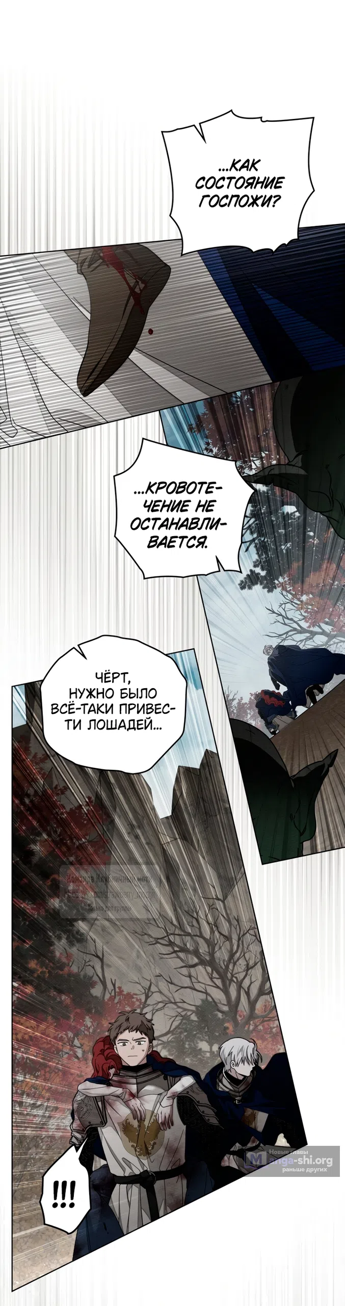 Страница 38 главы 138 манги Под дубом / Under the Oak Tree