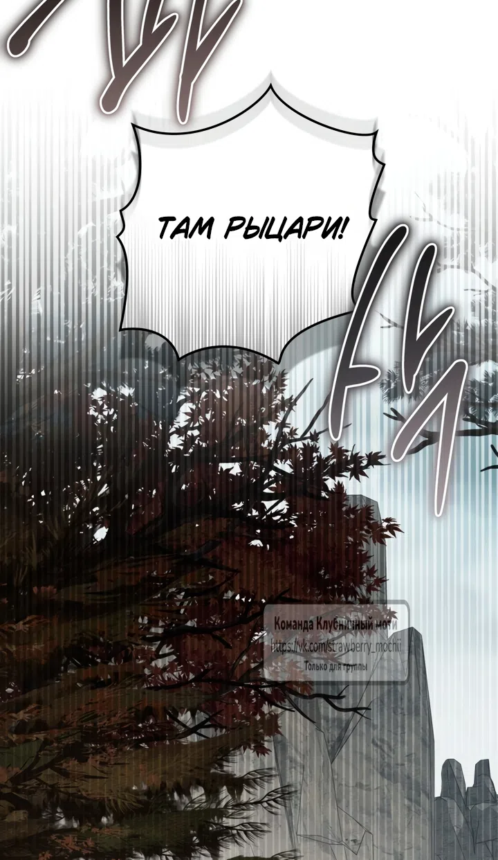 Страница 40 главы 138 манги Под дубом / Under the Oak Tree