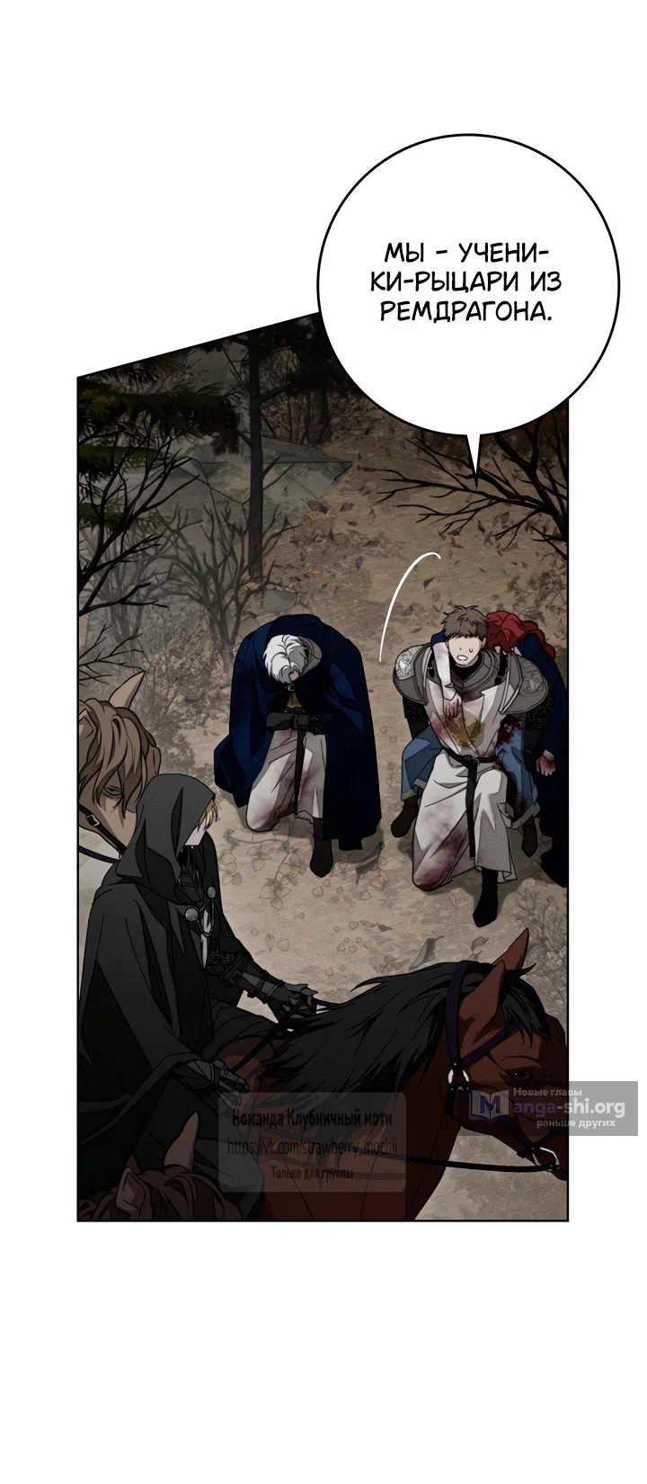 Страница 45 главы 138 манги Под дубом / Under the Oak Tree