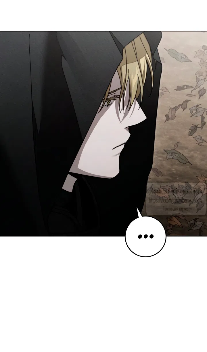 Страница 47 главы 138 манги Под дубом / Under the Oak Tree