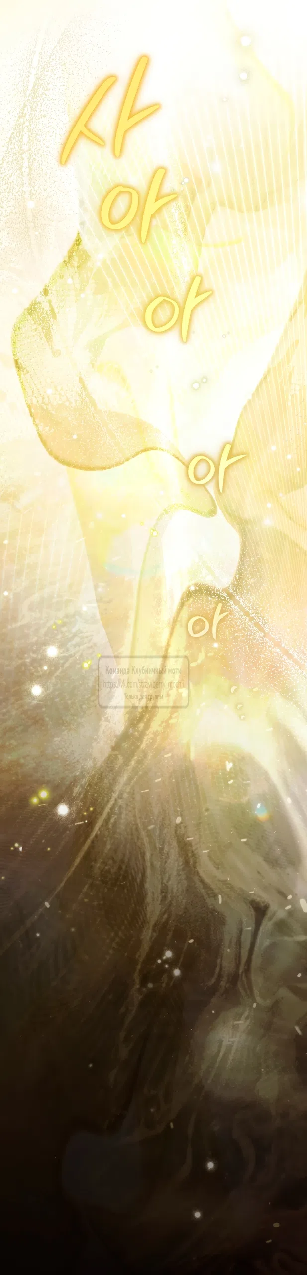 Страница 51 главы 138 манги Под дубом / Under the Oak Tree