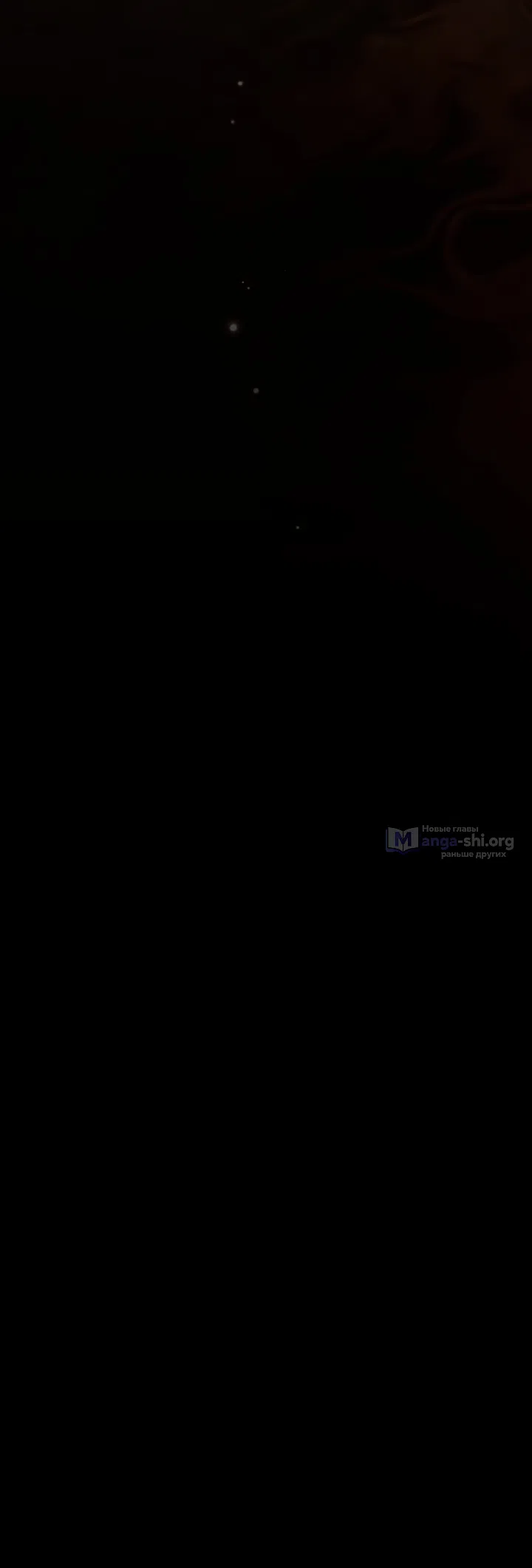 Страница 52 главы 138 манги Под дубом / Under the Oak Tree