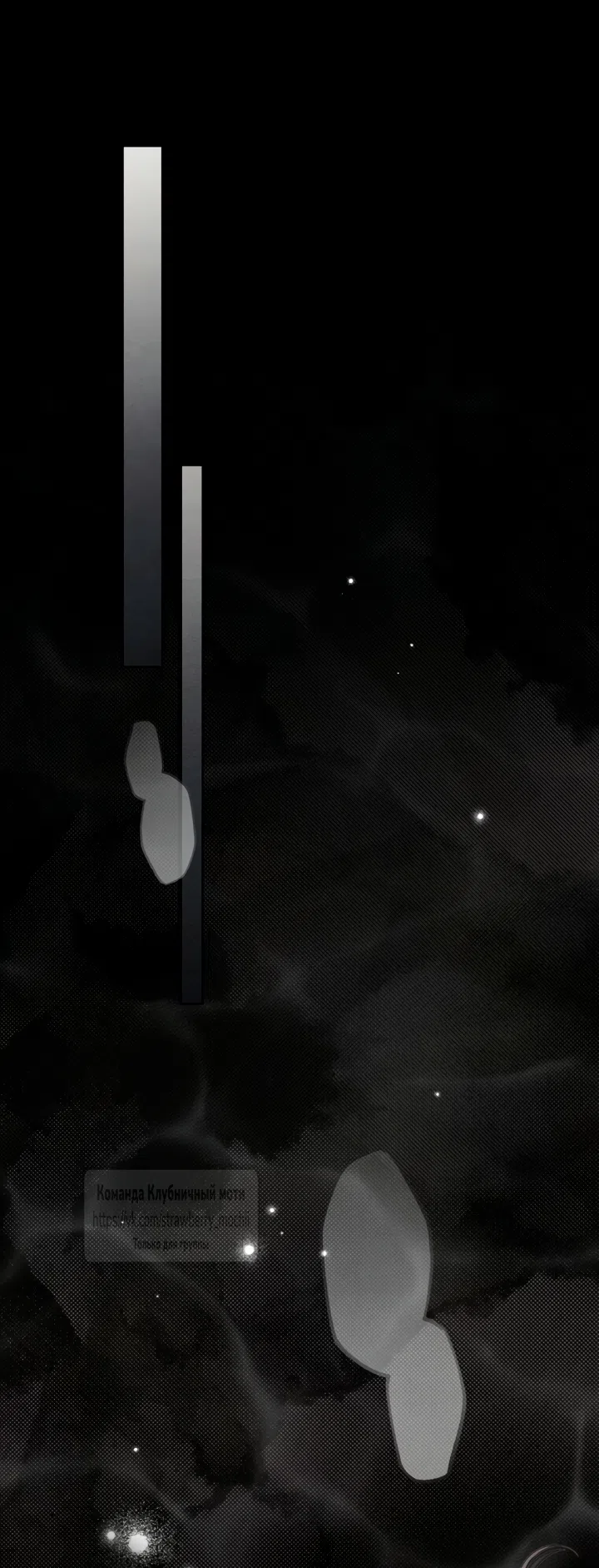 Страница 53 главы 138 манги Под дубом / Under the Oak Tree