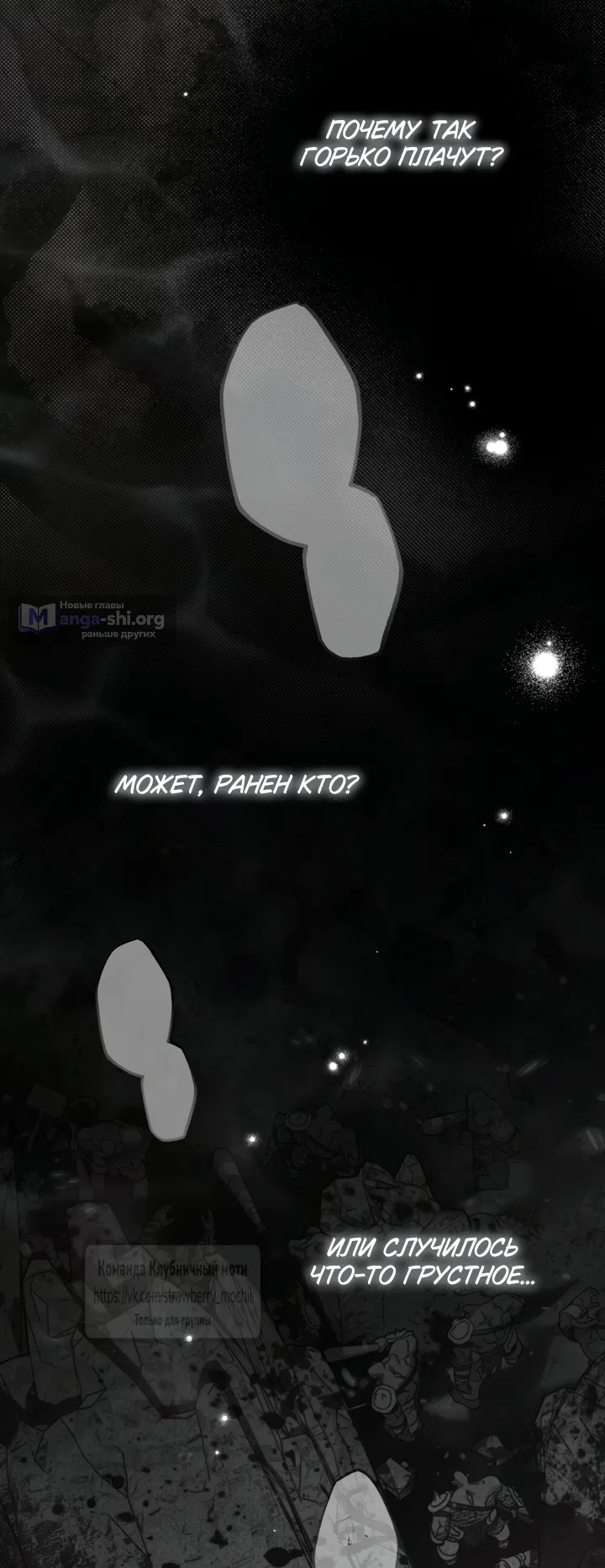 Страница 55 главы 138 манги Под дубом / Under the Oak Tree