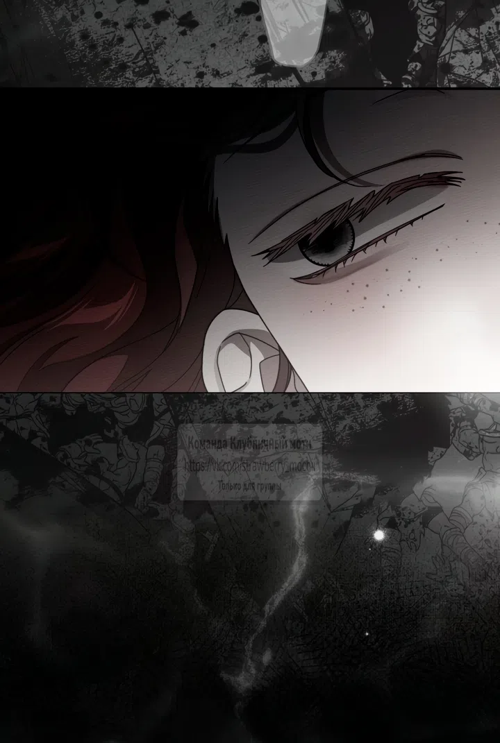 Страница 56 главы 138 манги Под дубом / Under the Oak Tree