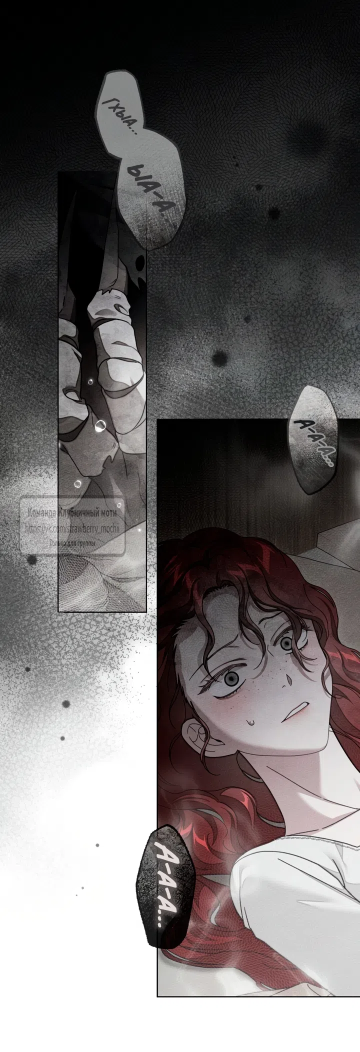 Страница 58 главы 138 манги Под дубом / Under the Oak Tree