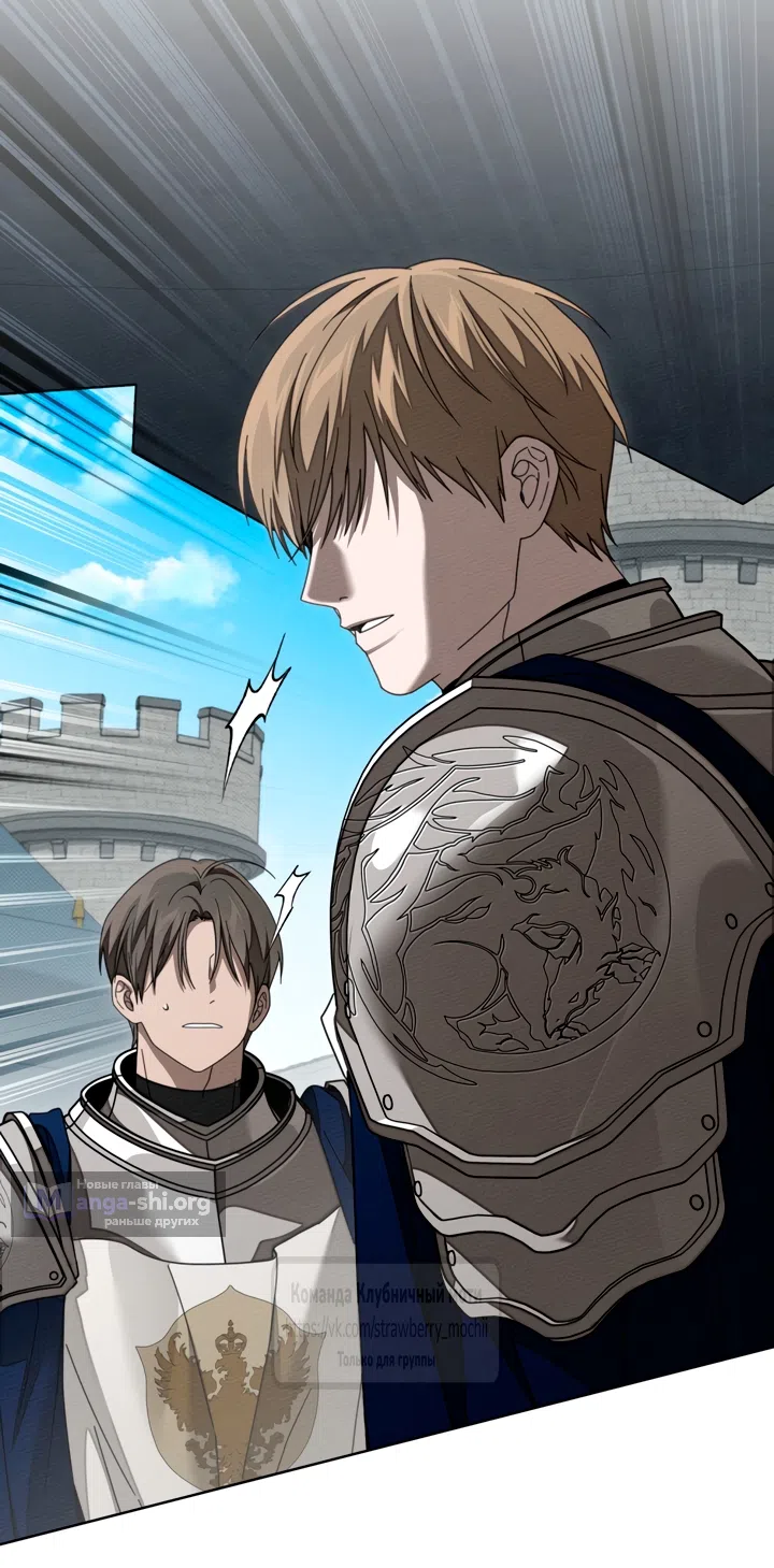 Страница 61 главы 138 манги Под дубом / Under the Oak Tree