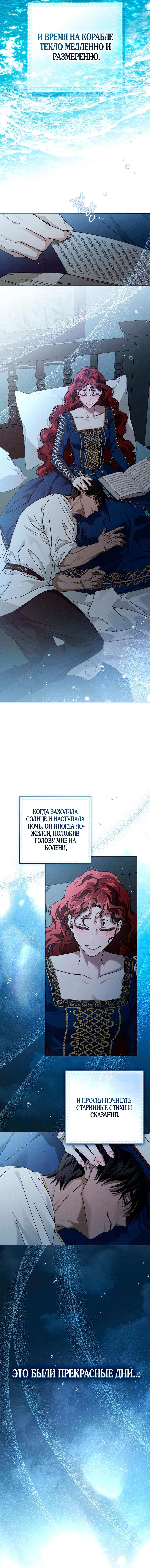 Страница 10 главы 109 манги Под дубом / Under the Oak Tree