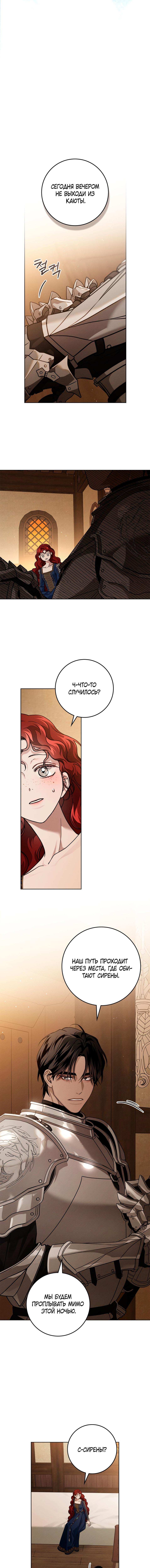 Страница 11 главы 109 манги Под дубом / Under the Oak Tree