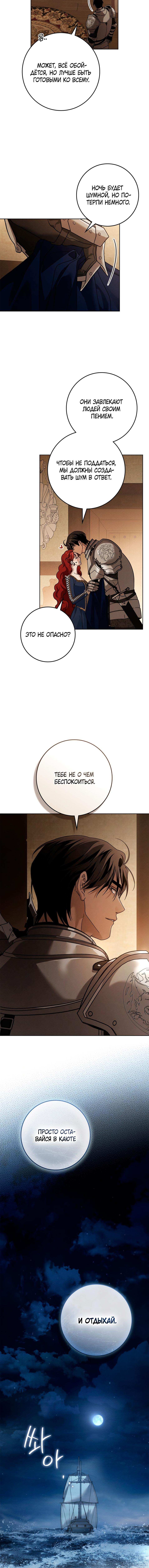 Страница 12 главы 109 манги Под дубом / Under the Oak Tree