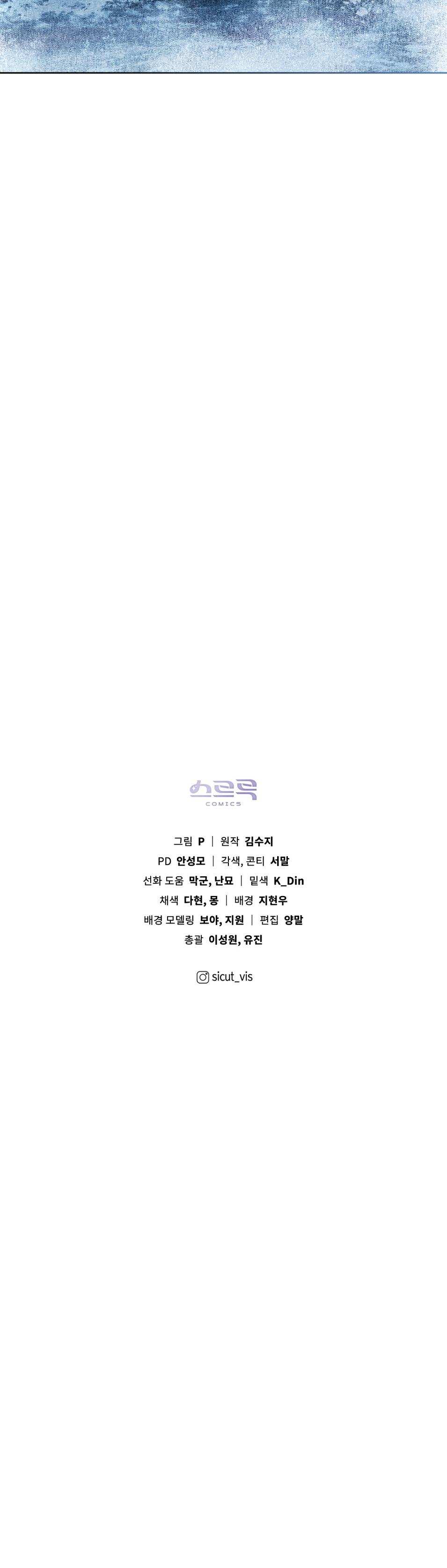 Страница 13 главы 109 манги Под дубом / Under the Oak Tree