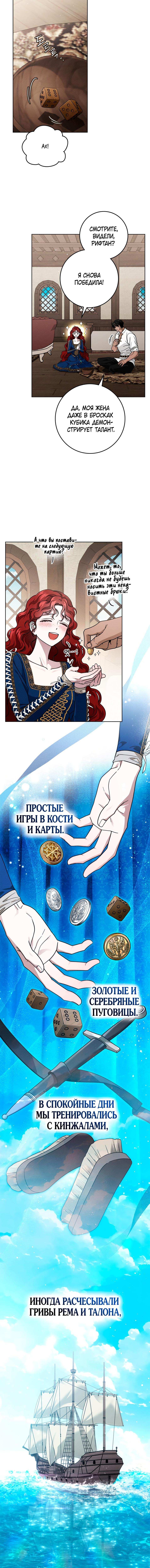 Страница 9 главы 109 манги Под дубом / Under the Oak Tree