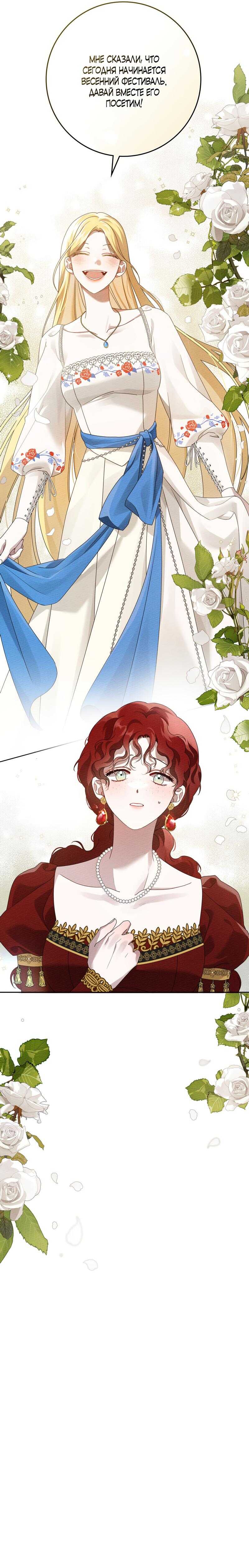 Страница 7 главы 74 манги Под дубом / Under the Oak Tree