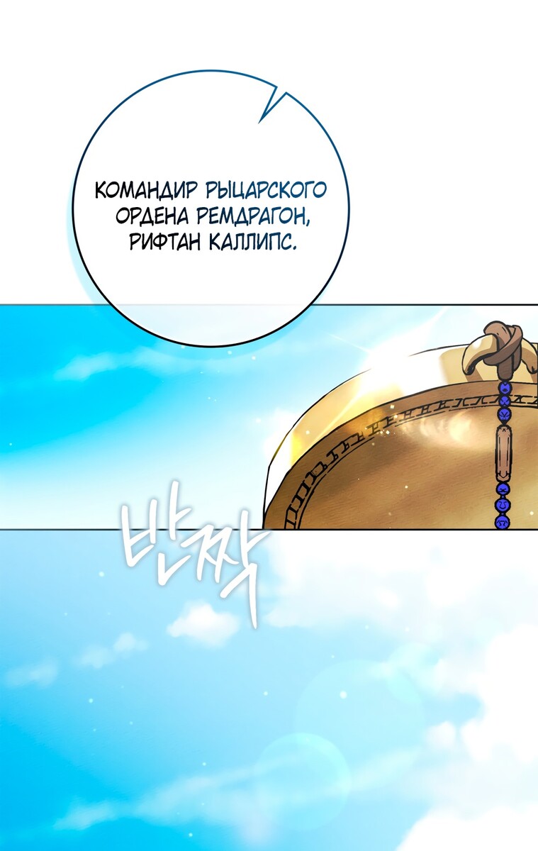 Страница 4 главы 105 манги Под дубом / Under the Oak Tree