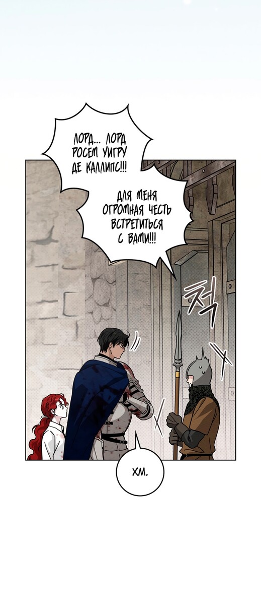 Страница 6 главы 105 манги Под дубом / Under the Oak Tree