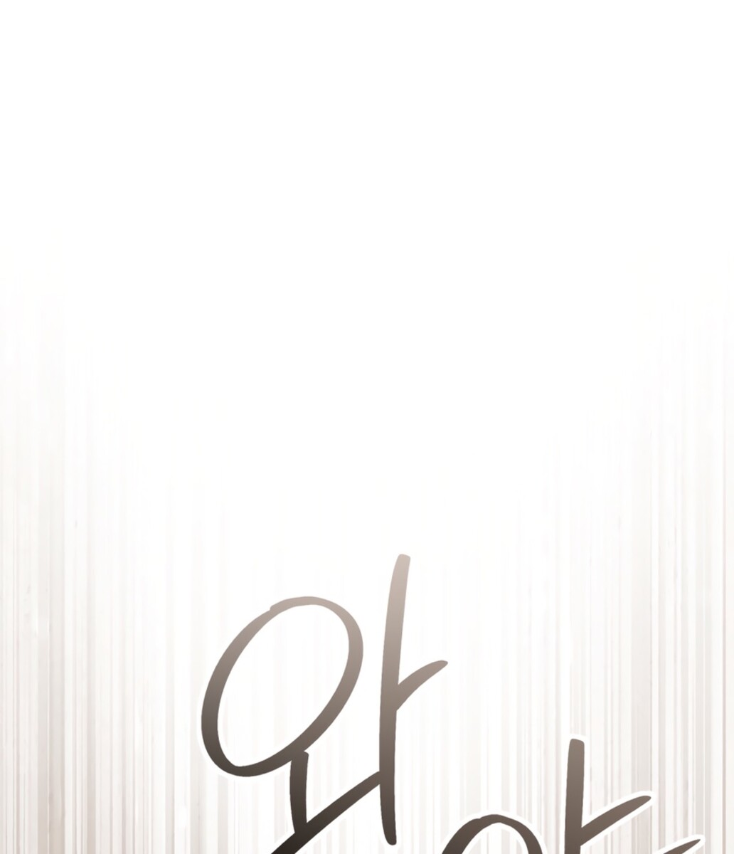 Страница 10 главы 105 манги Под дубом / Under the Oak Tree