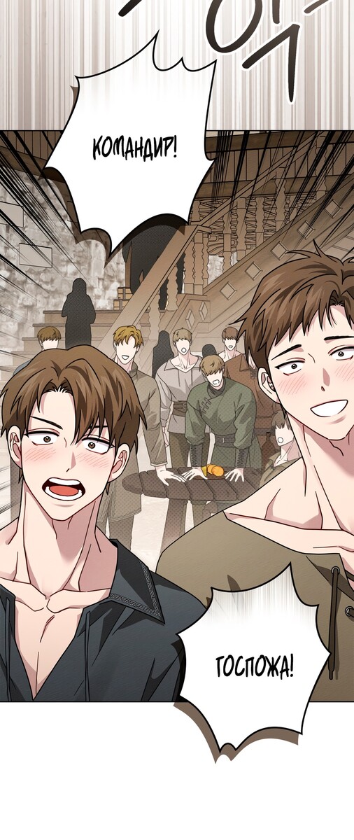 Страница 11 главы 105 манги Под дубом / Under the Oak Tree