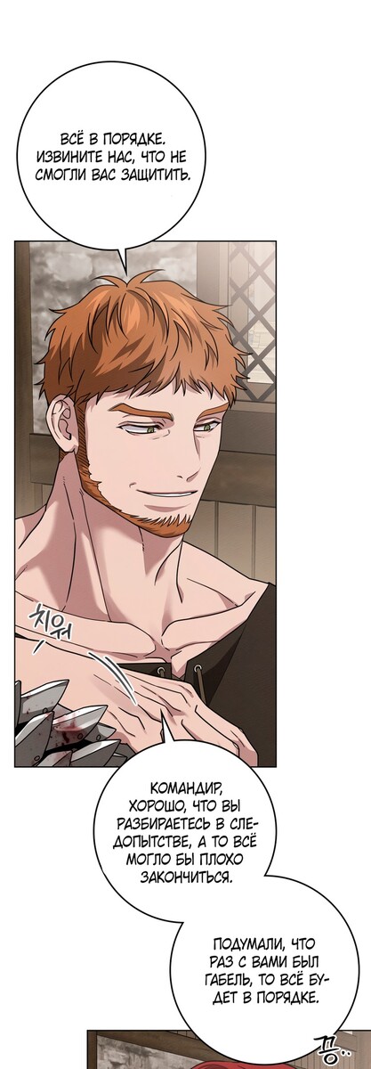 Страница 13 главы 105 манги Под дубом / Under the Oak Tree