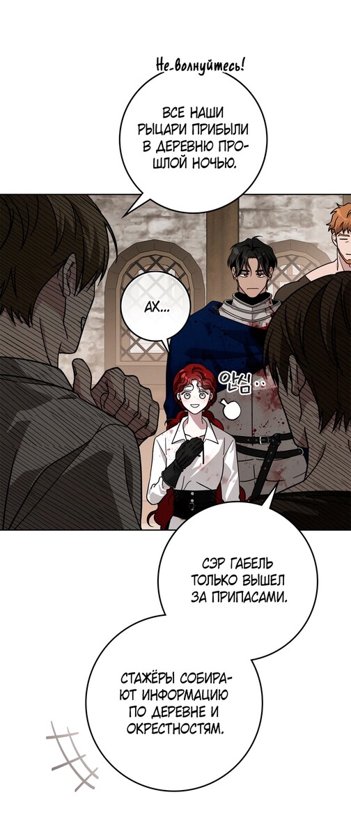 Страница 15 главы 105 манги Под дубом / Under the Oak Tree