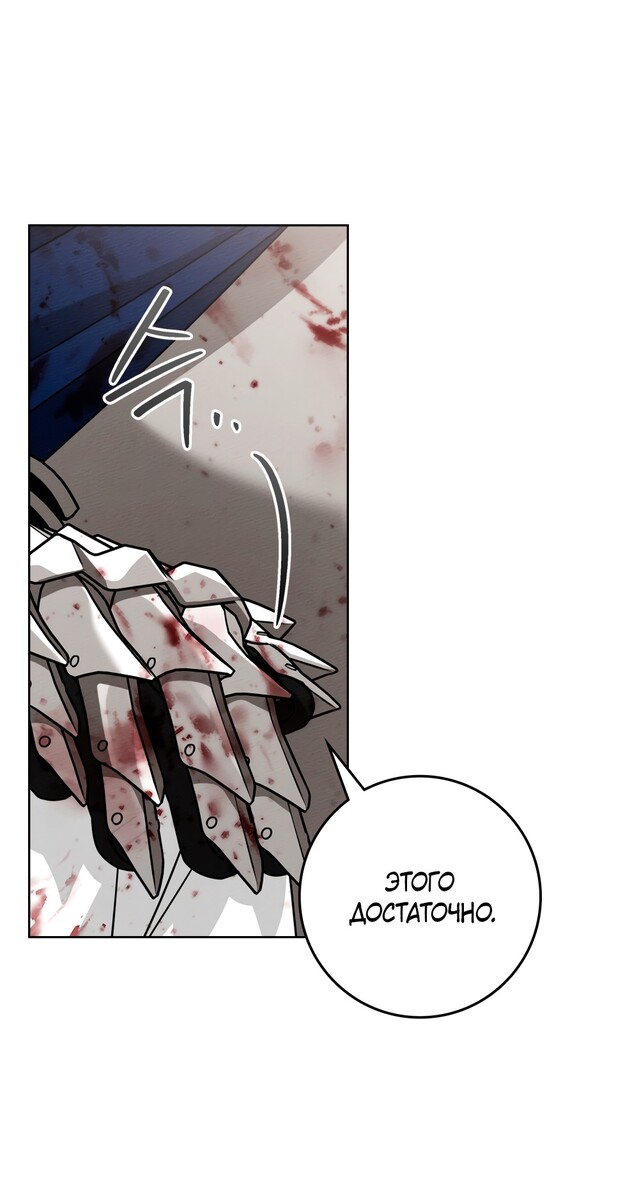 Страница 16 главы 105 манги Под дубом / Under the Oak Tree