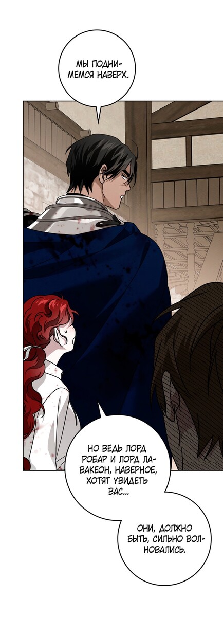 Страница 17 главы 105 манги Под дубом / Under the Oak Tree