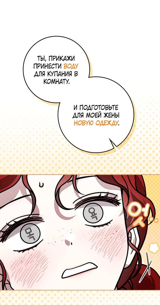 Страница 18 главы 105 манги Под дубом / Under the Oak Tree